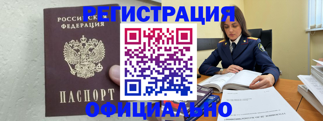 прописка от собственника в Великих Луках