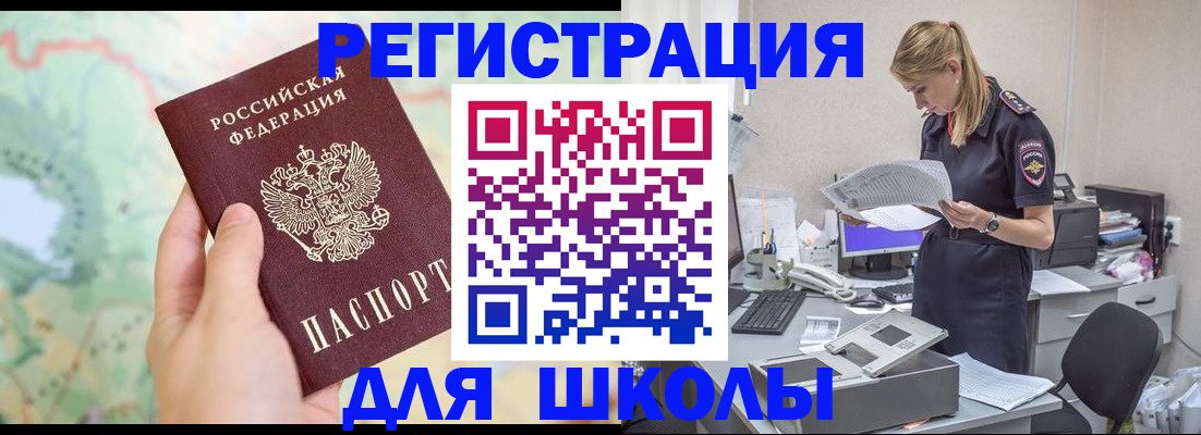 временная регистрация законно в Великих Луках