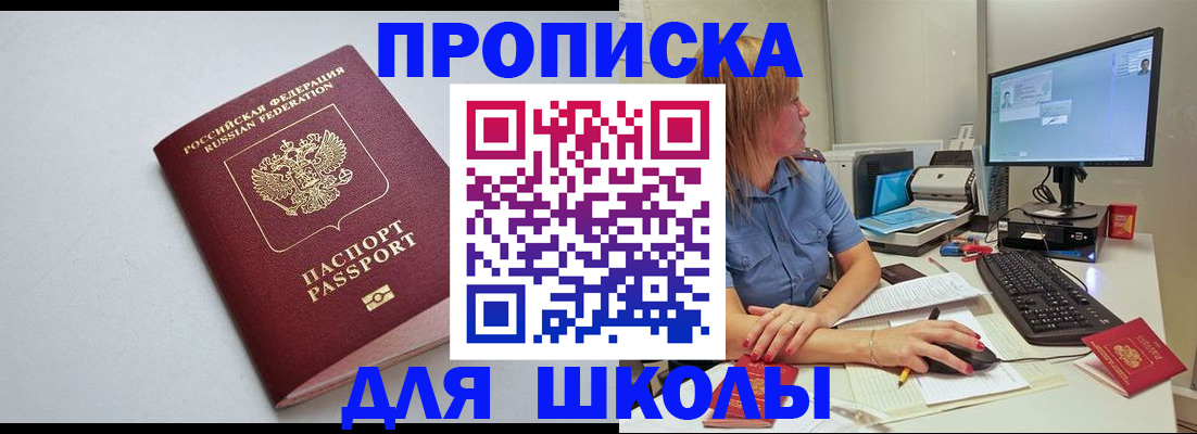 где прописаться в Великих Луках