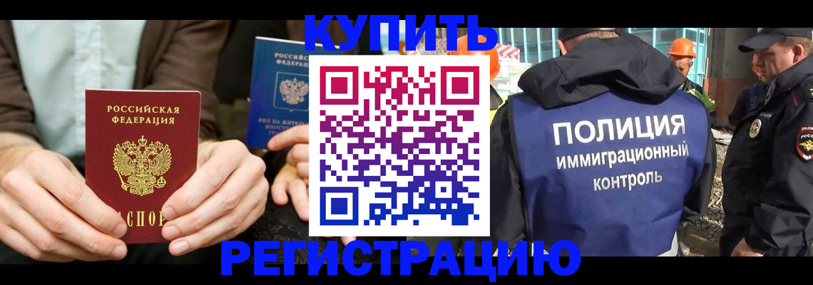 временная регистрация надежно в Великих Луках