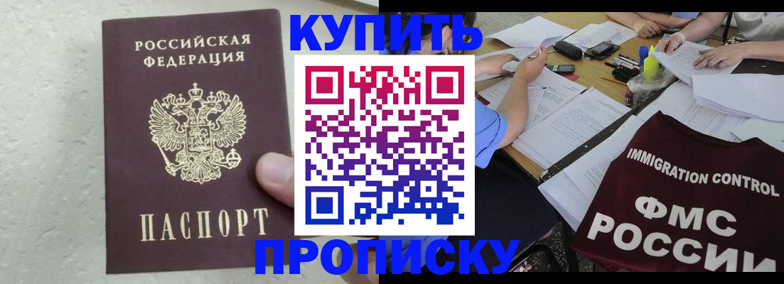временная регистрация поиск в Великих Луках