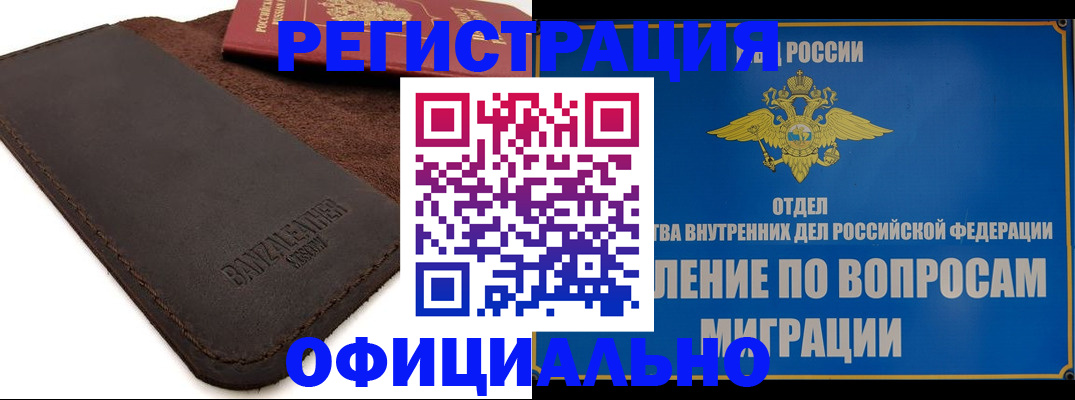 прописка гарантия в Великих Луках