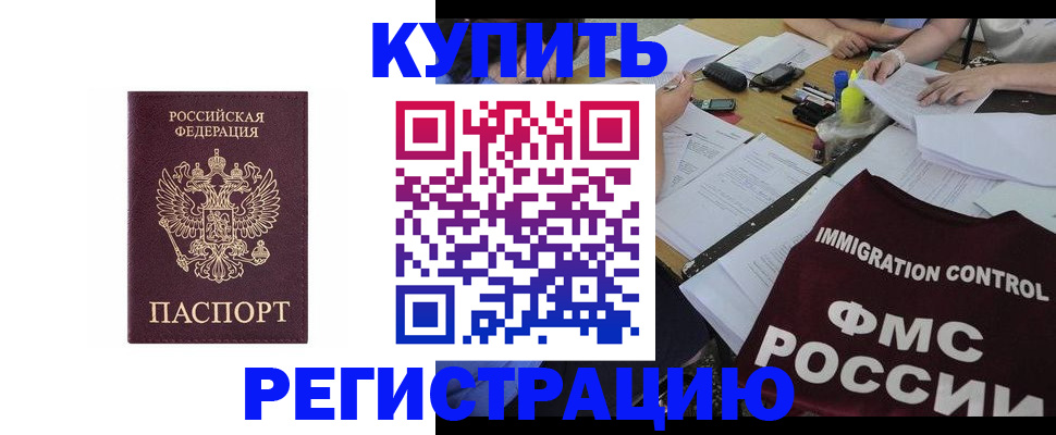 прописка в квартире в Великих Луках