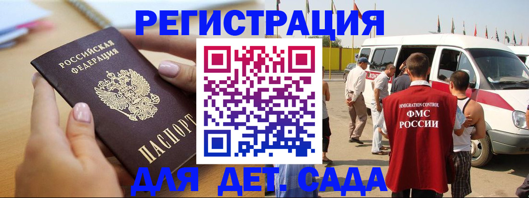 временная регистрация госуслуги в Великих Луках